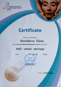 Сертификат Anti-atonic massage